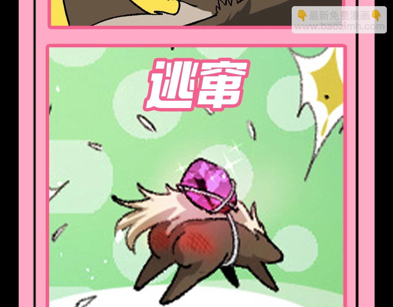 第7期 动物表情包来啦！！