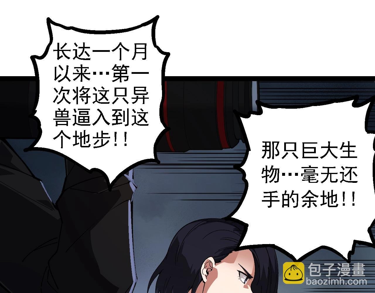 第118话 连一刻也没有为七仔的战败悲伤