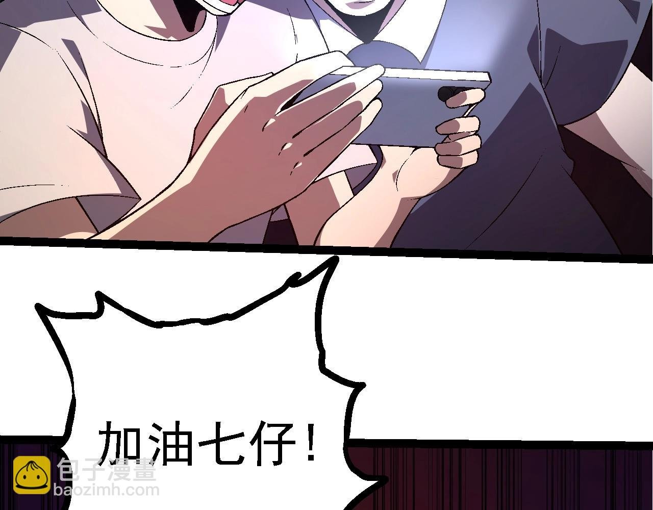 第118话 连一刻也没有为七仔的战败悲伤