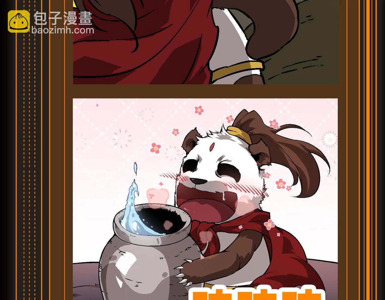 第9期 特别企划：熊猫仔表情包纯享