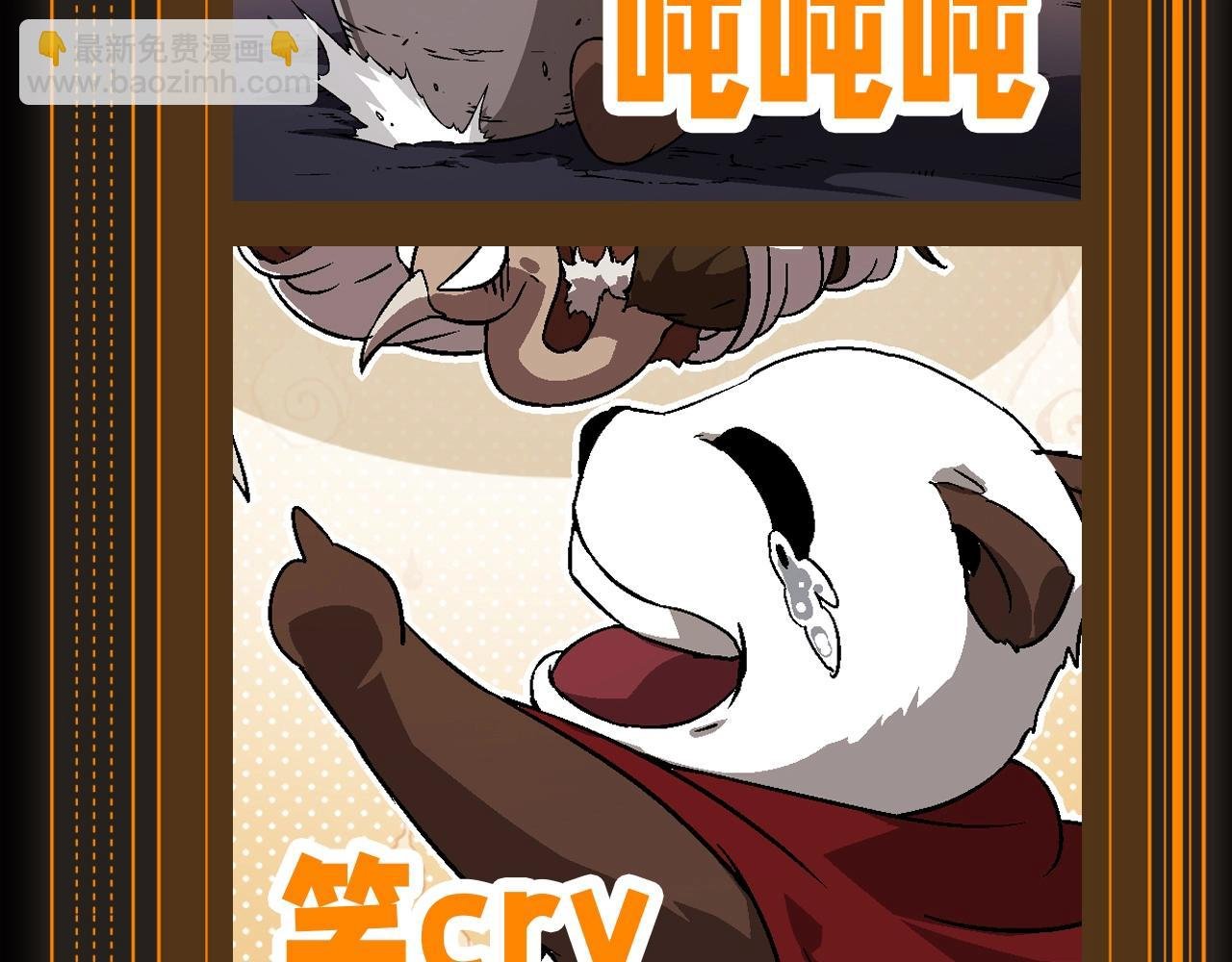 第9期 特别企划：熊猫仔表情包纯享