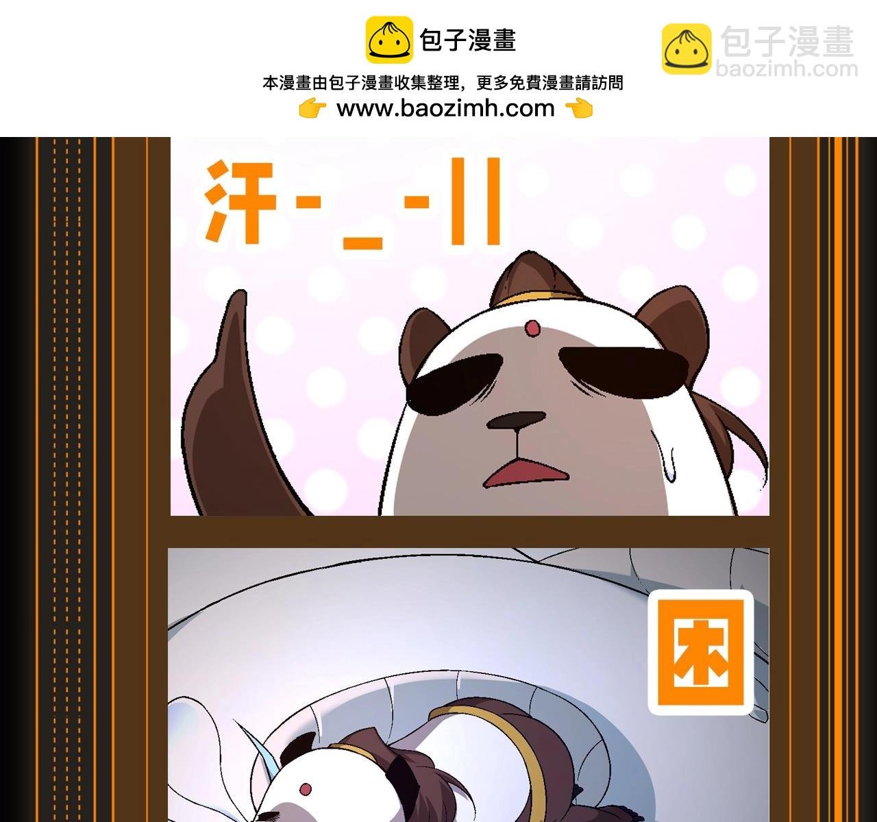 第9期 特别企划：熊猫仔表情包纯享