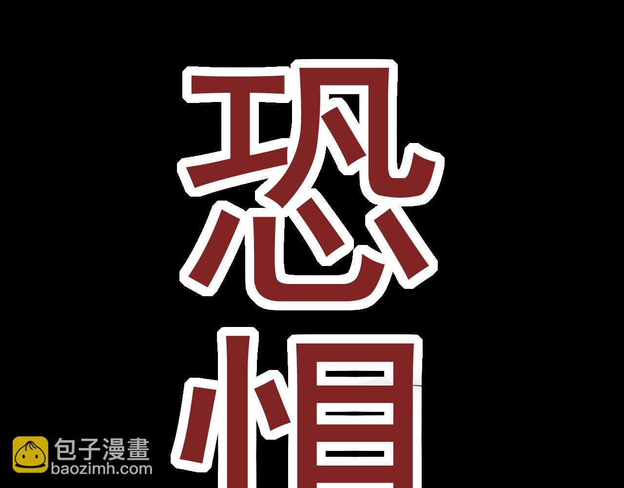 第13话 大蛇之死