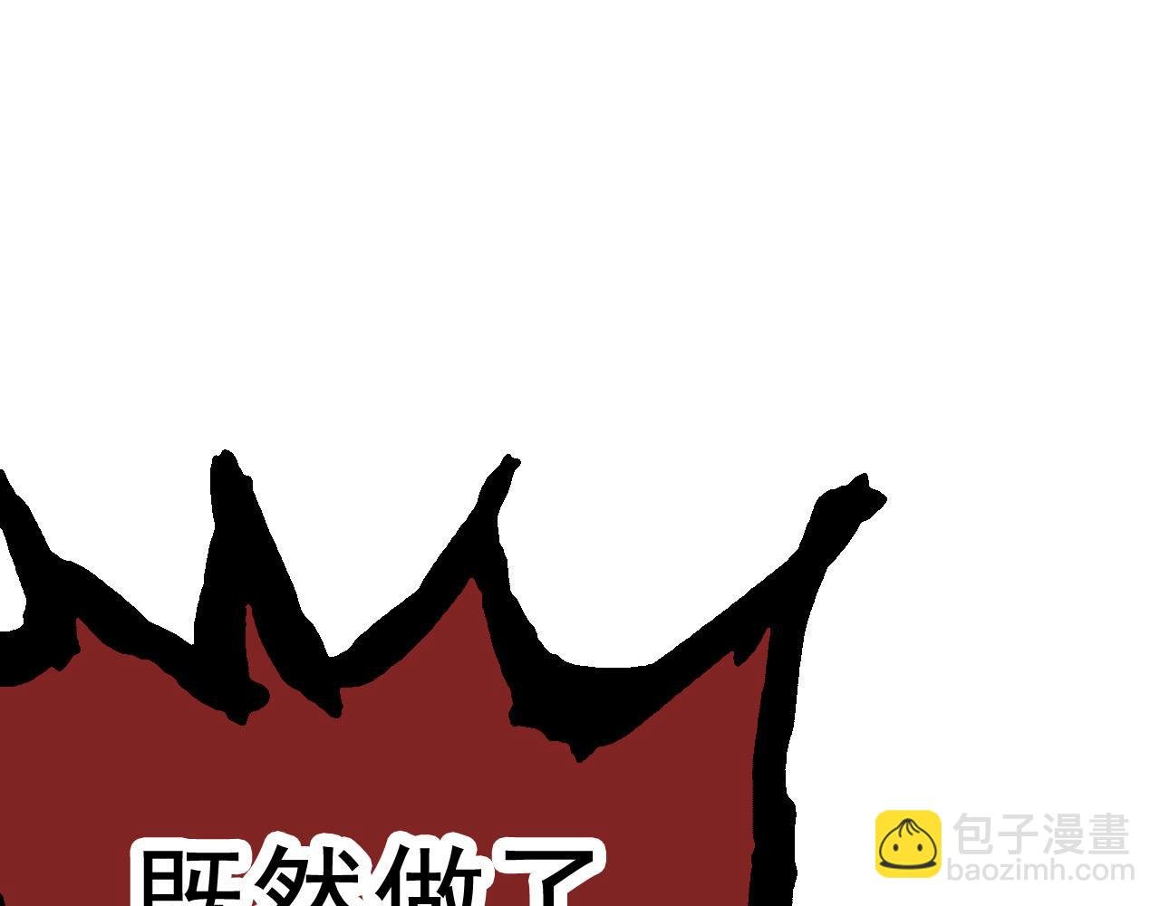 第13话 大蛇之死
