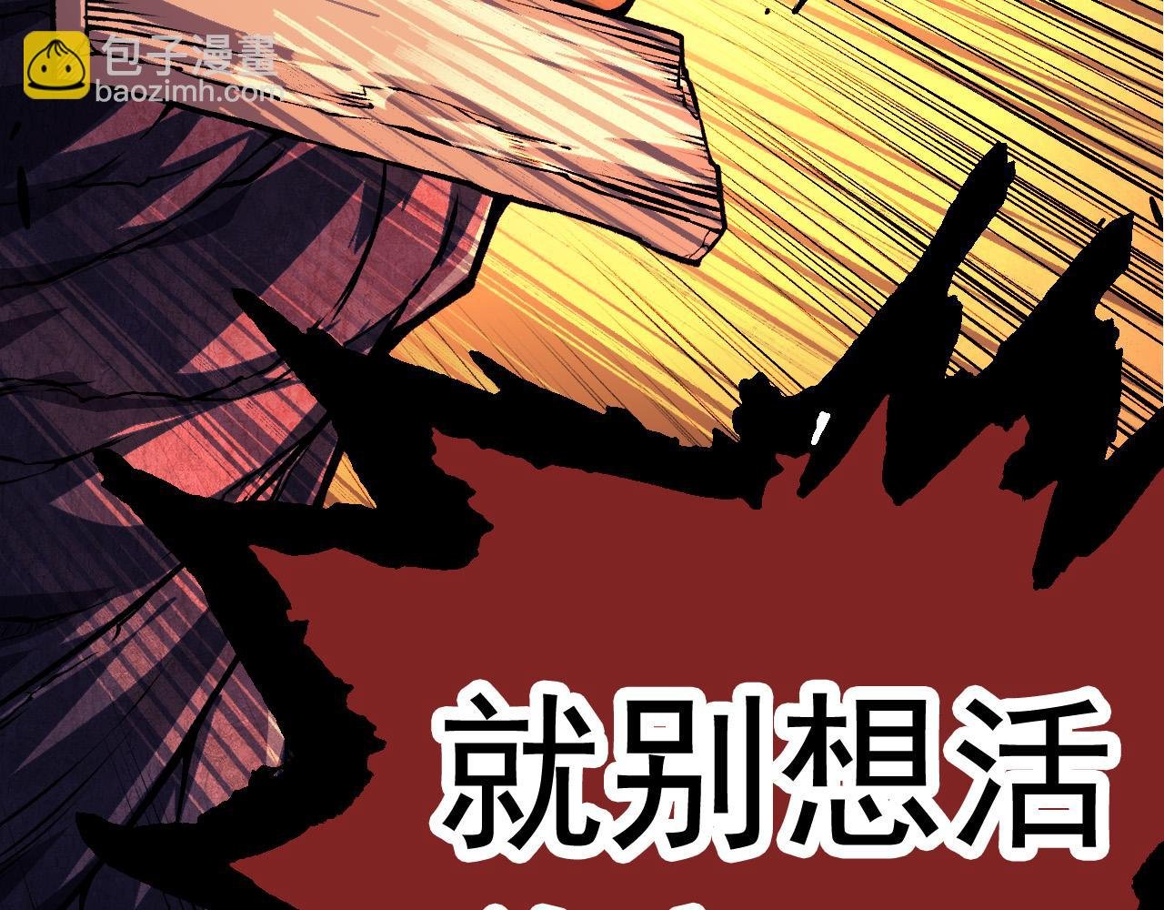 第13话 大蛇之死