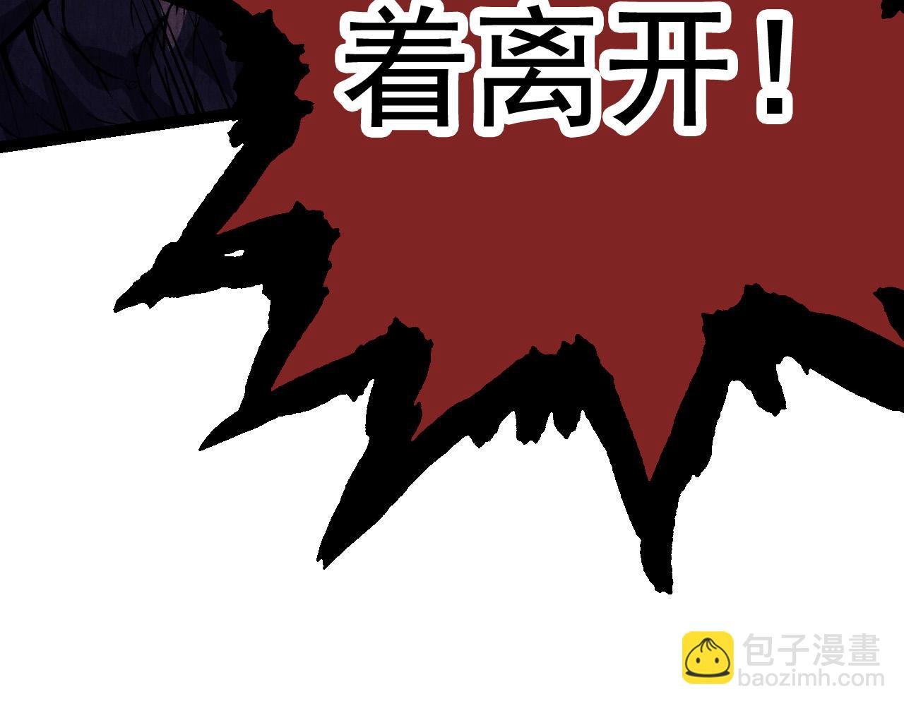 第13话 大蛇之死