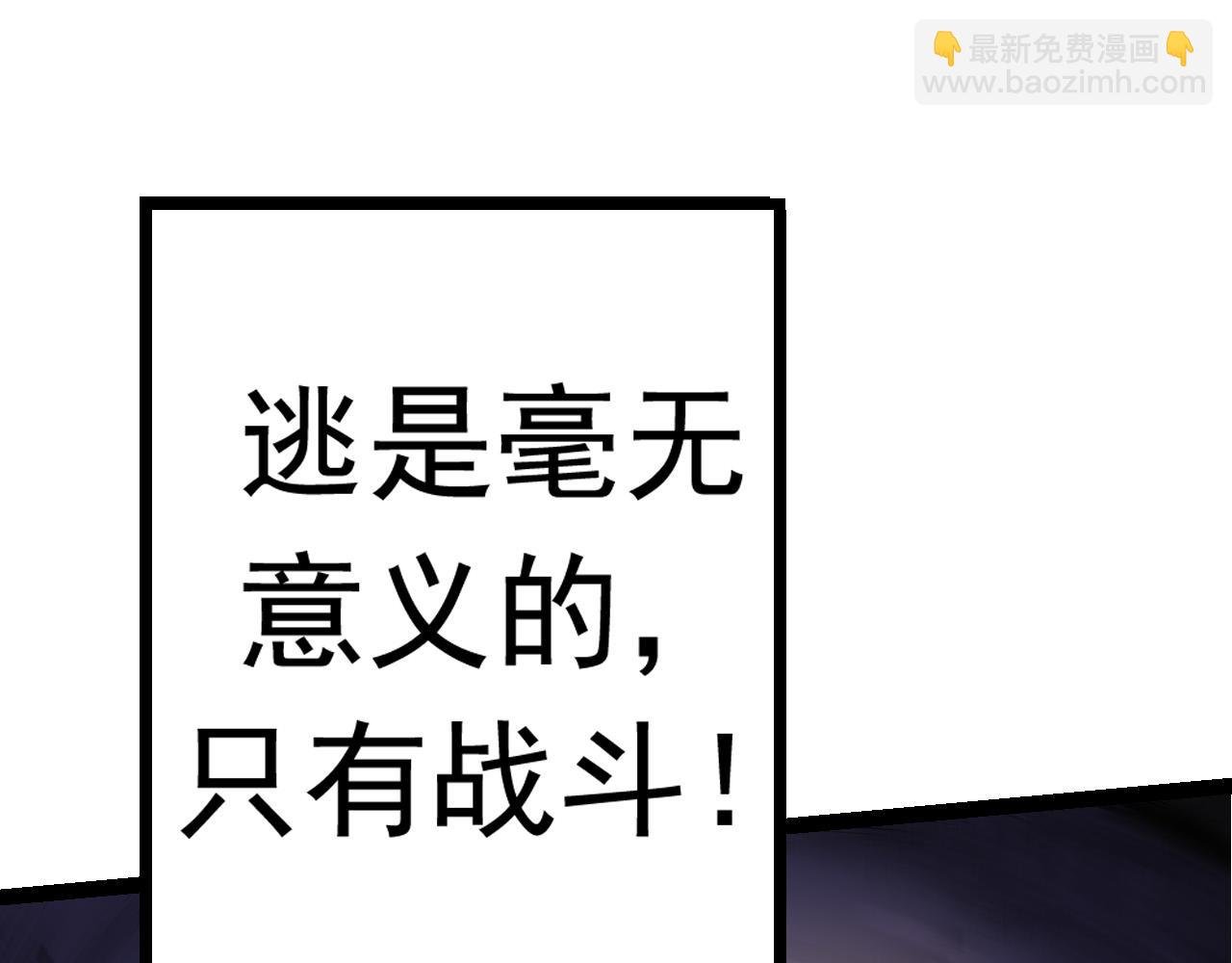 第13话 大蛇之死