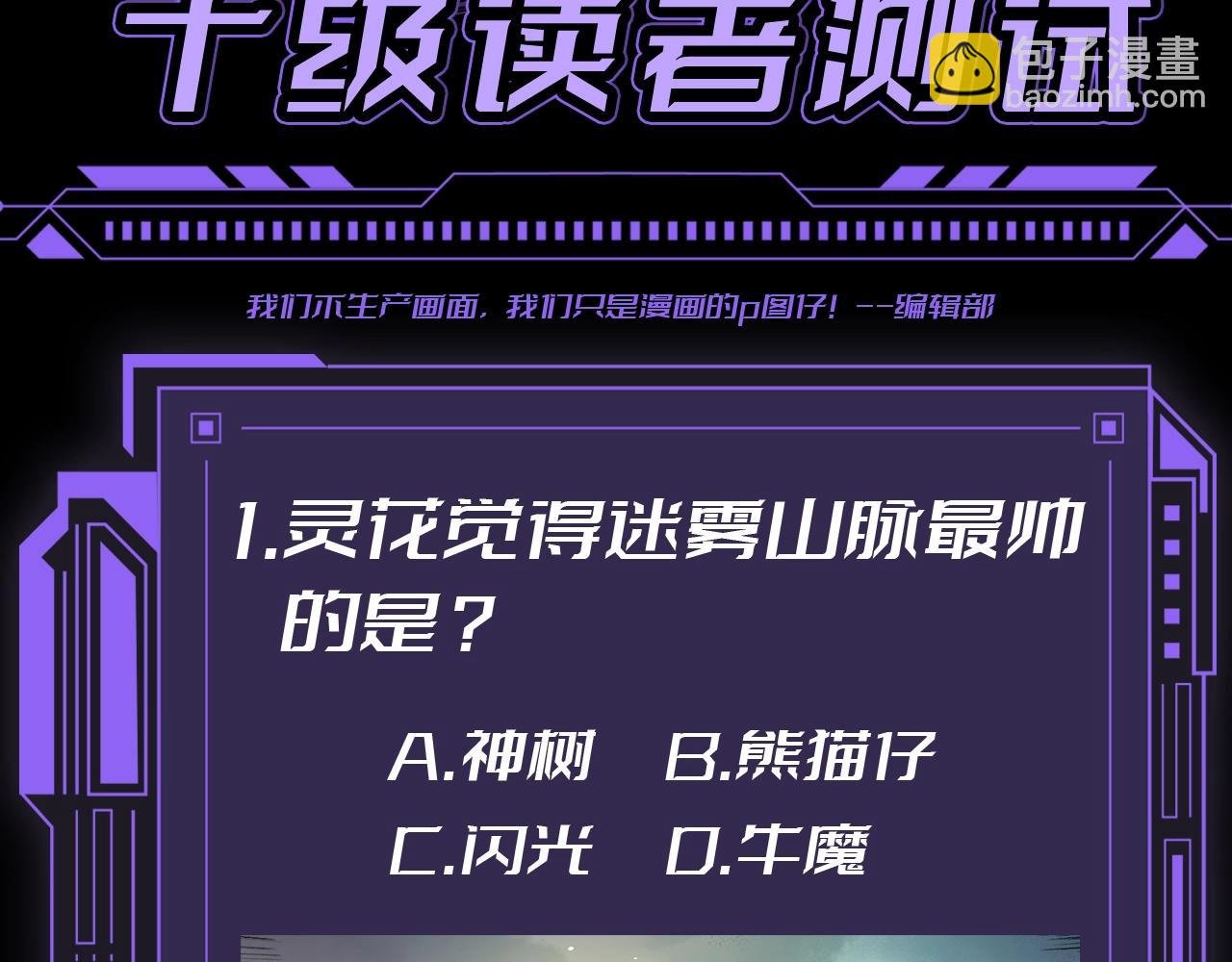 第10期 特别企划：十级读者测试