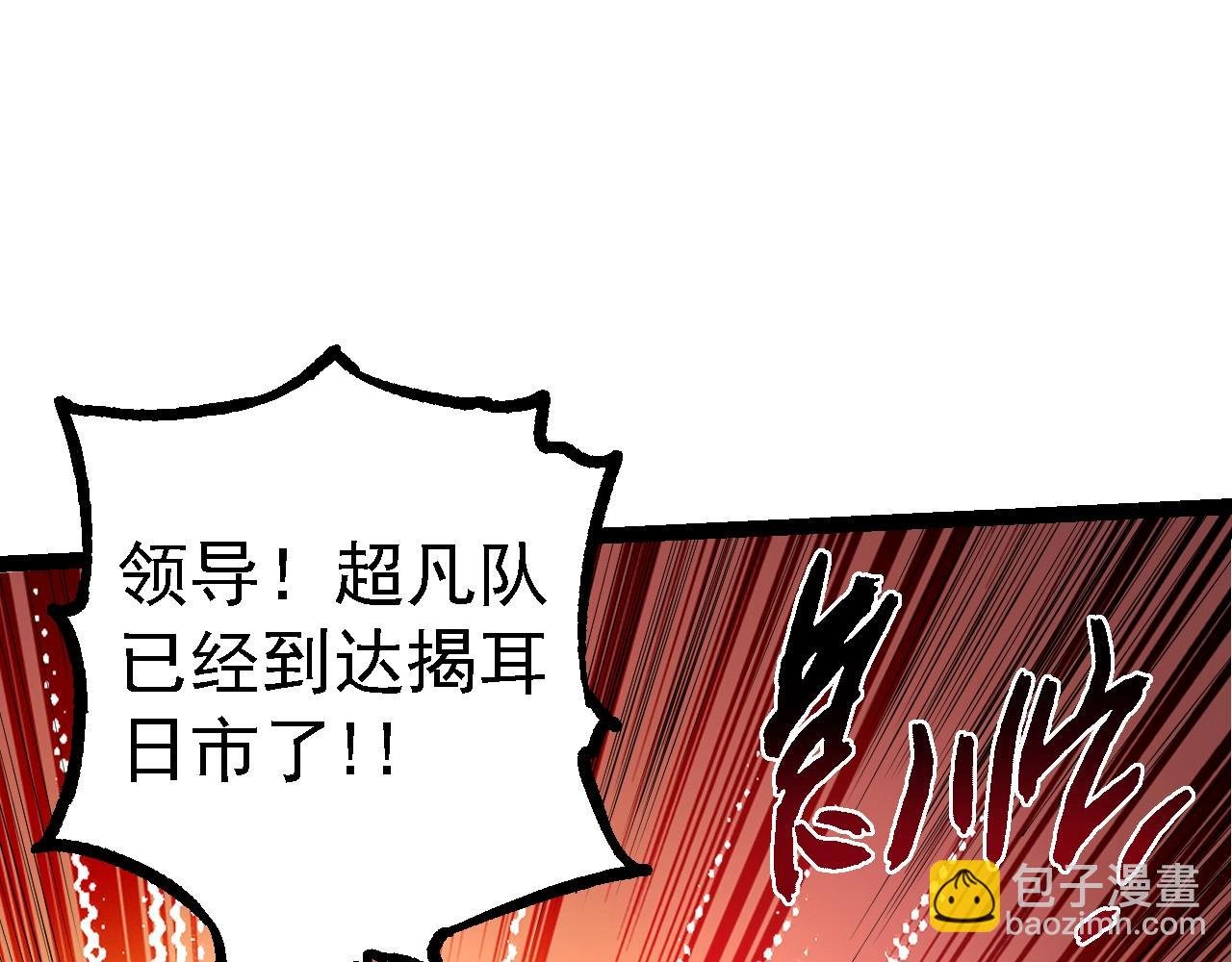 第121话 举国之战