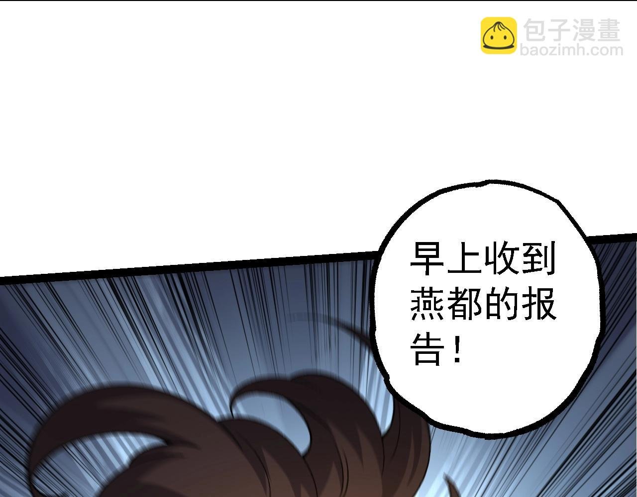 第121话 举国之战