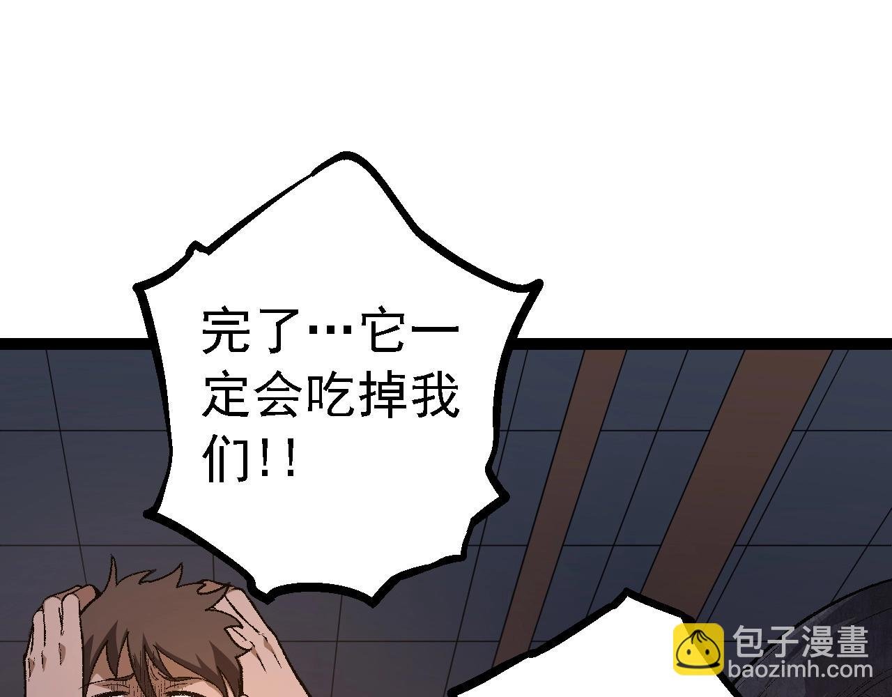 第123话 澳创你这个狗杂种
