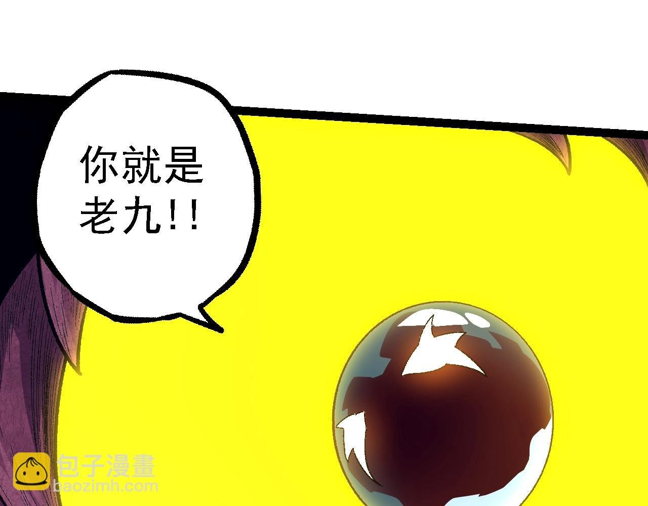 第123话 澳创你这个狗杂种