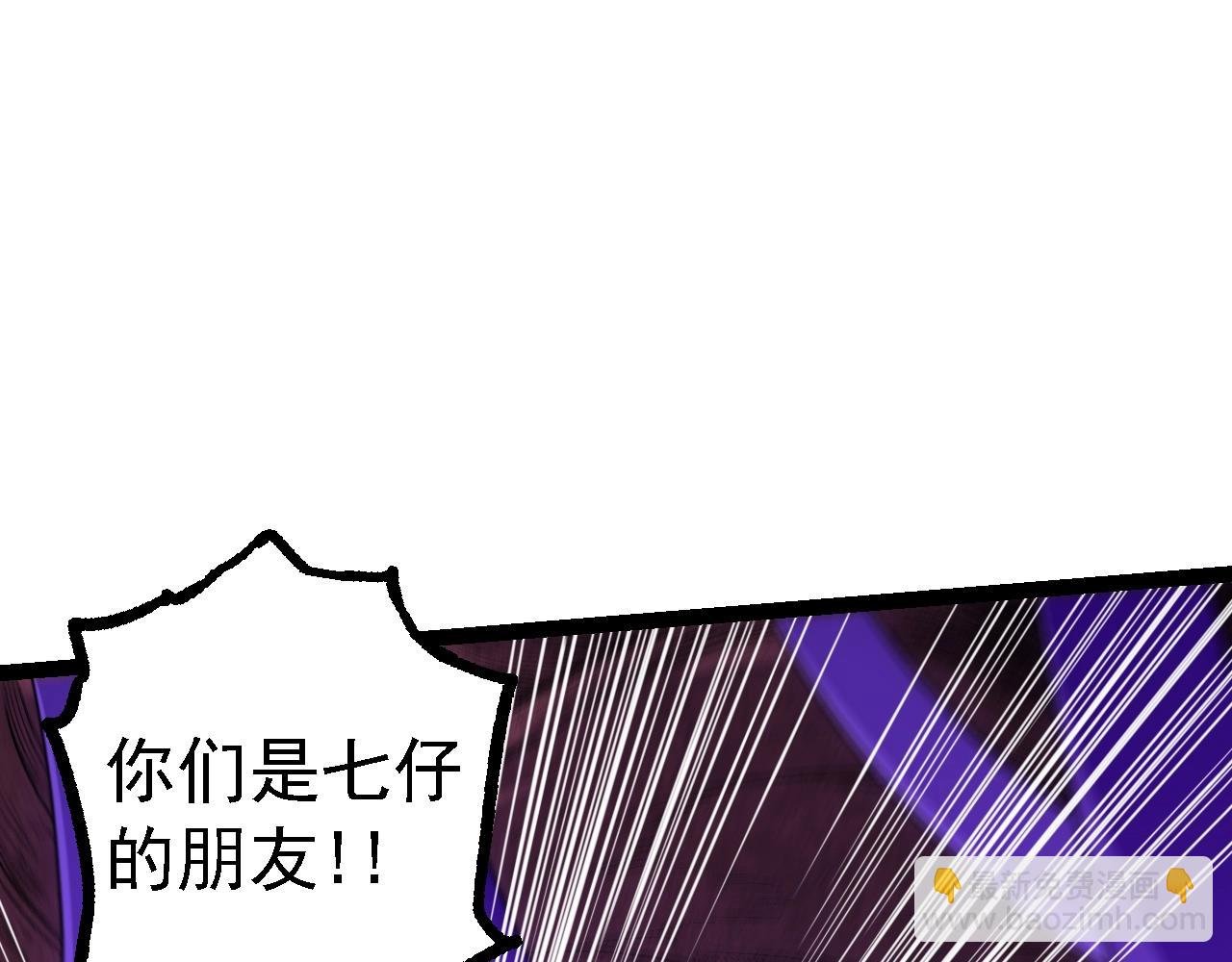 第123话 澳创你这个狗杂种