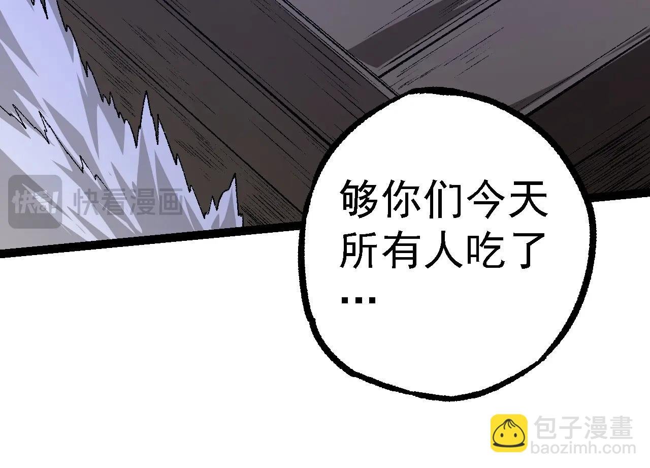 第123话 澳创你这个狗杂种