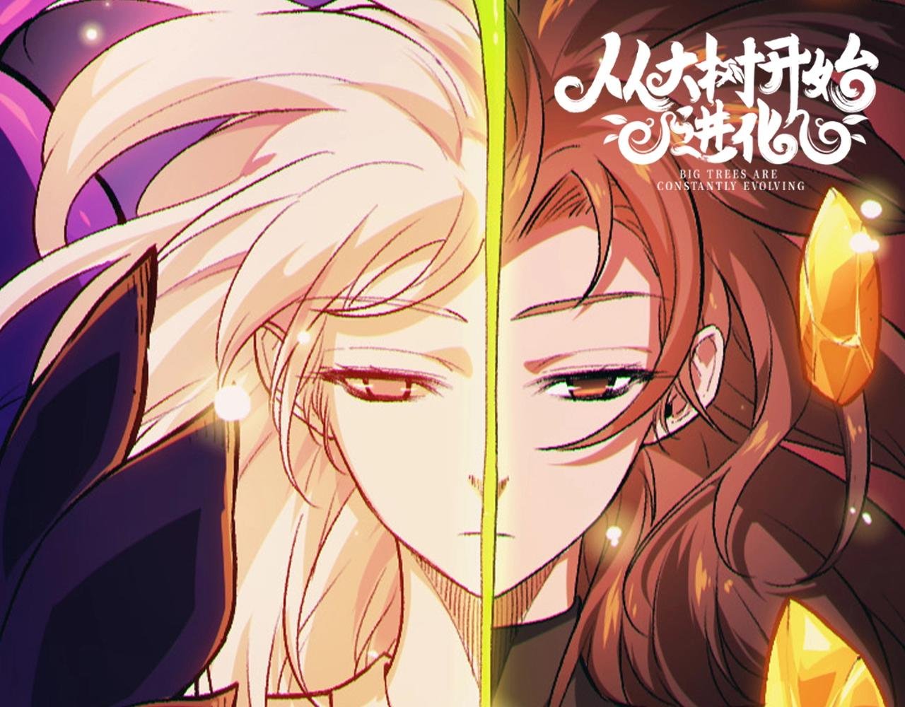 第11期 特别企划：速来欣赏神树眷属高清美图！