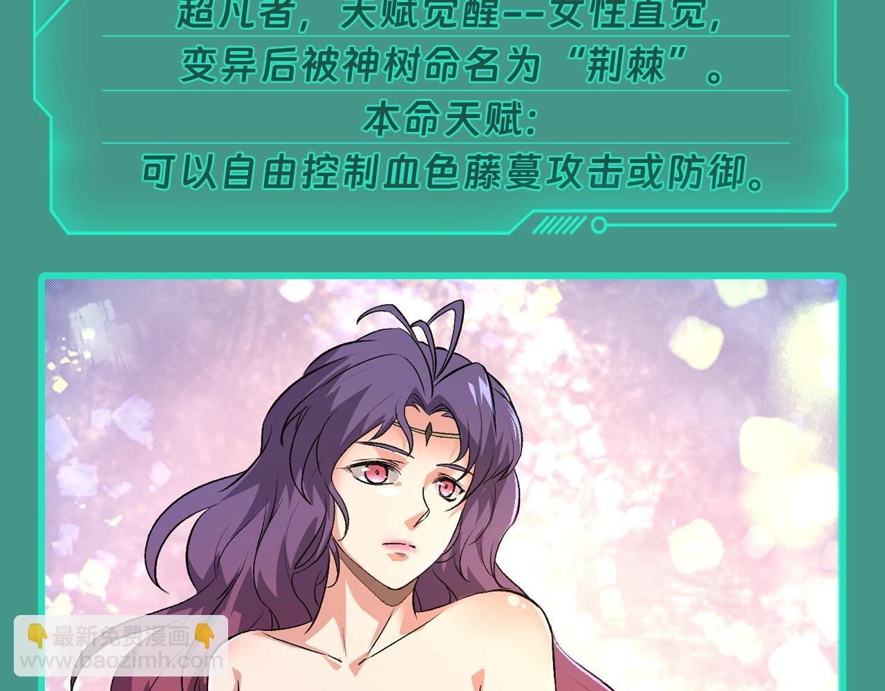 第11期 特别企划：速来欣赏神树眷属高清美图！