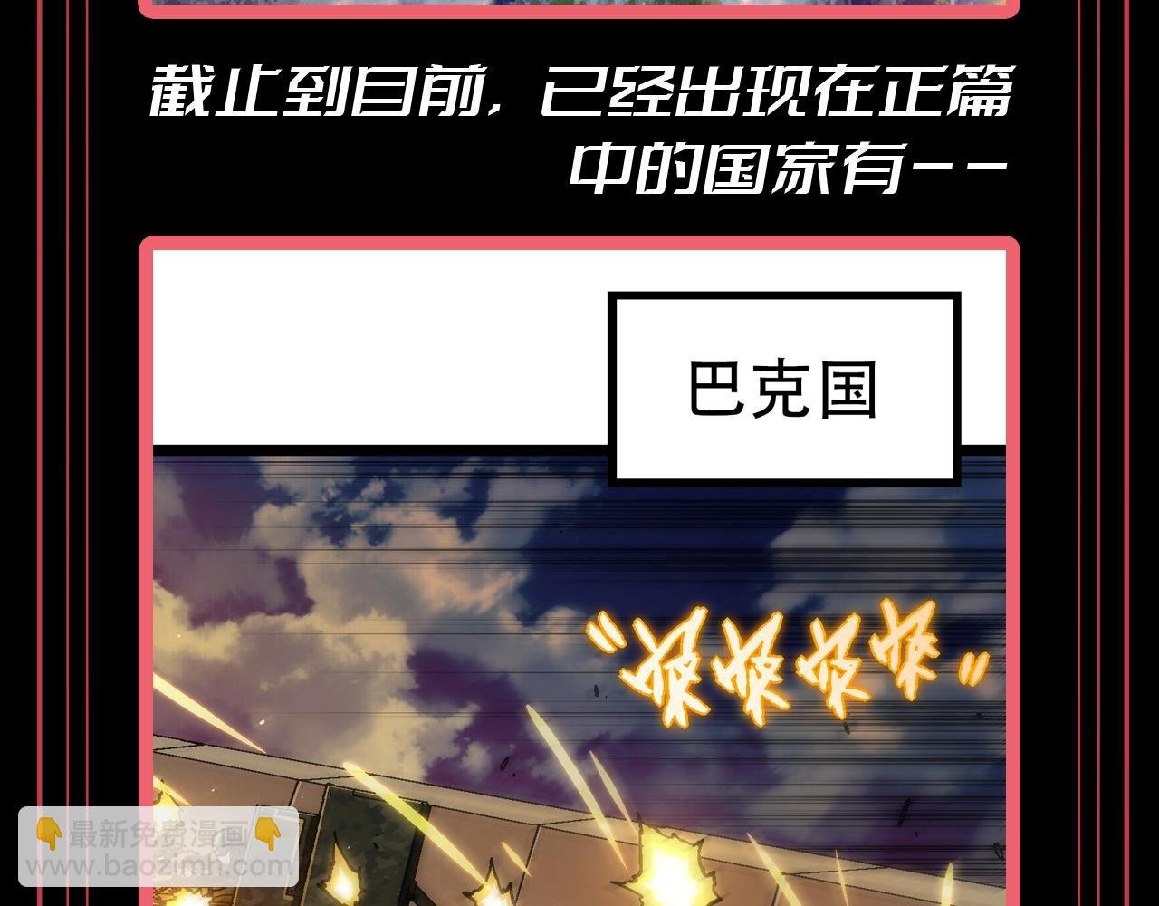 第12期 特别企划：盘一盘人类世界势力分布