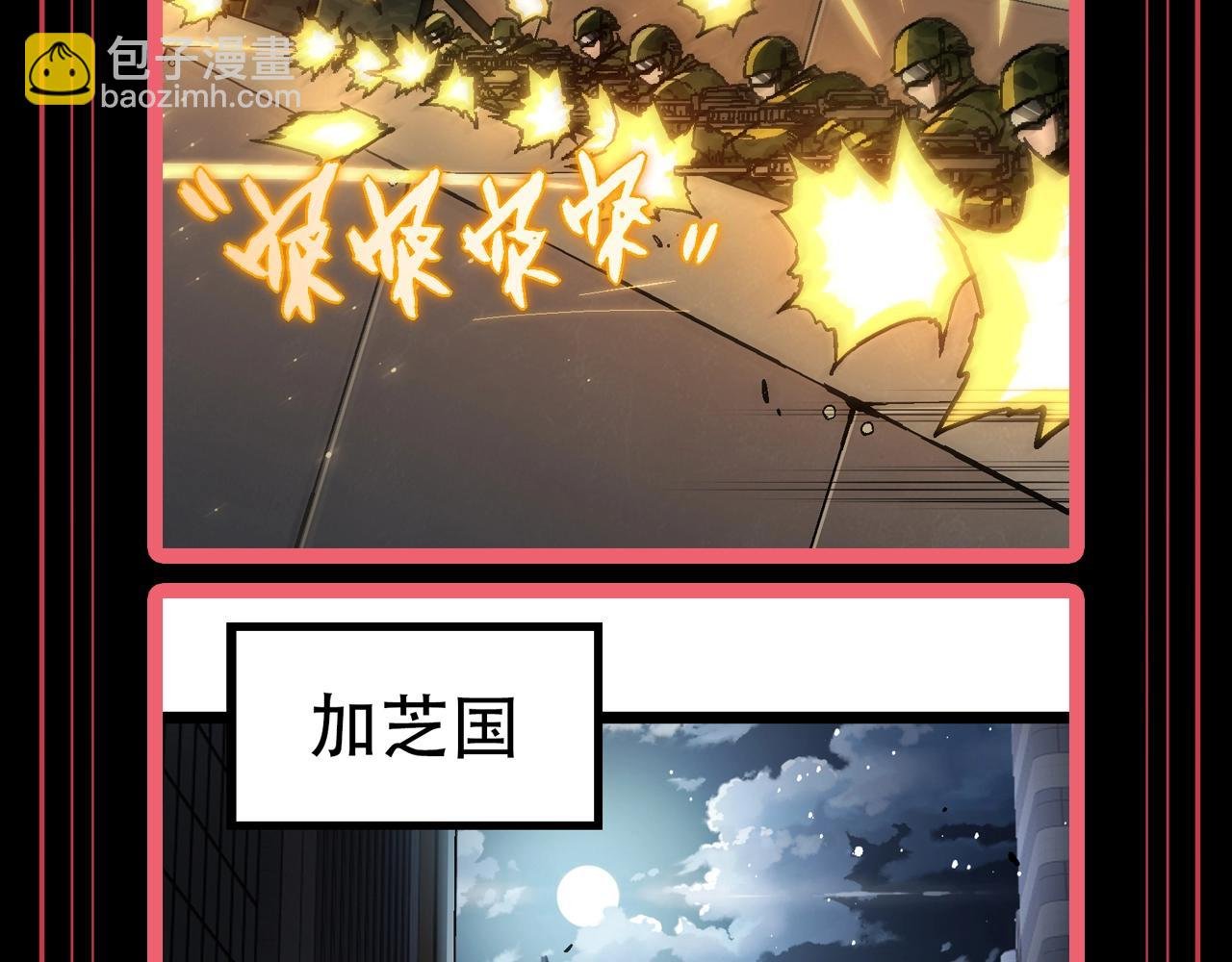 第12期 特别企划：盘一盘人类世界势力分布