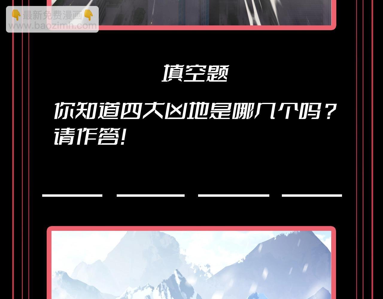 第12期 特别企划：盘一盘人类世界势力分布