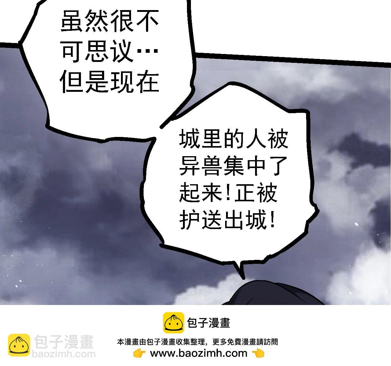 第126话 救回七仔