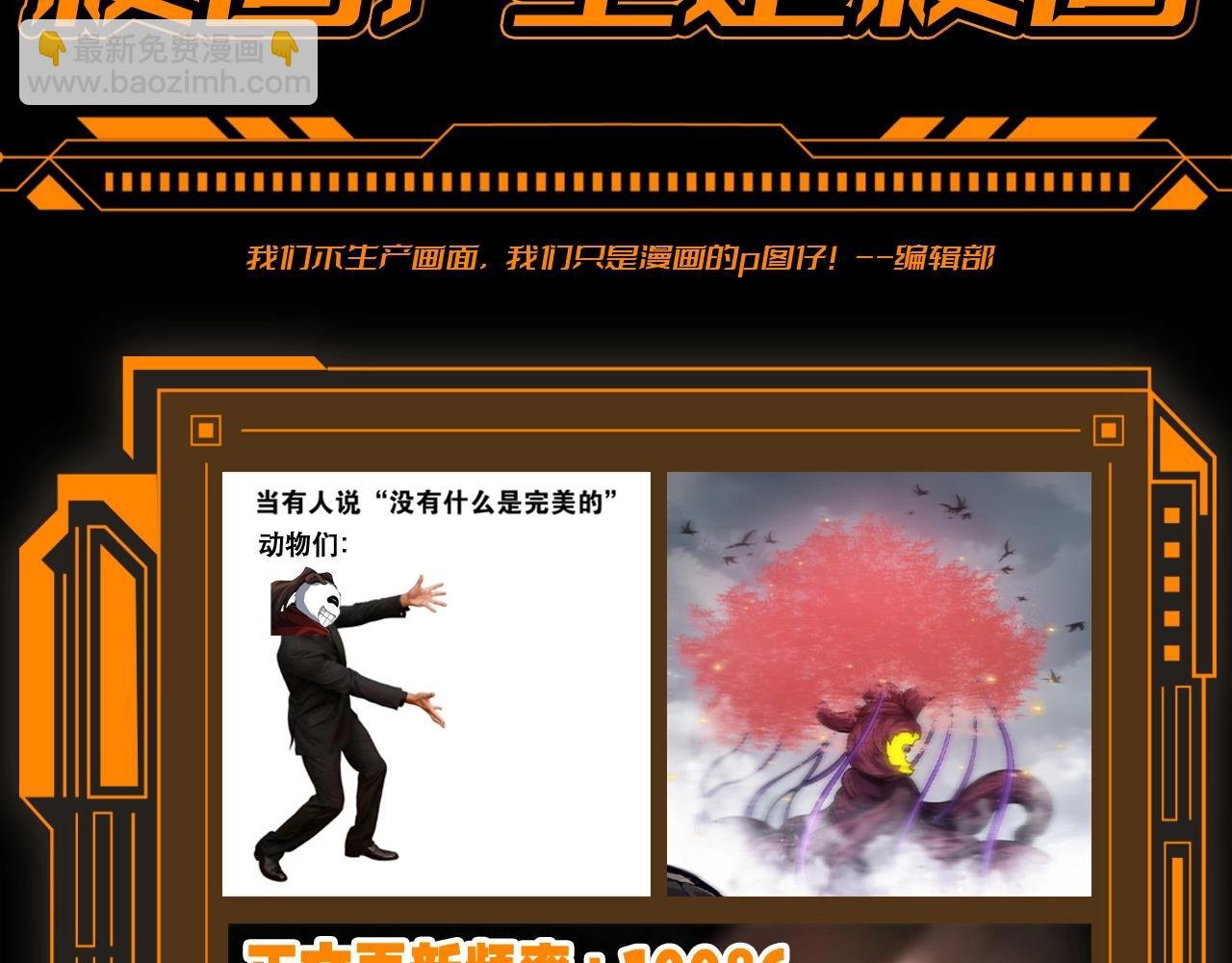 第13期 特别企划：梗图，全是梗图