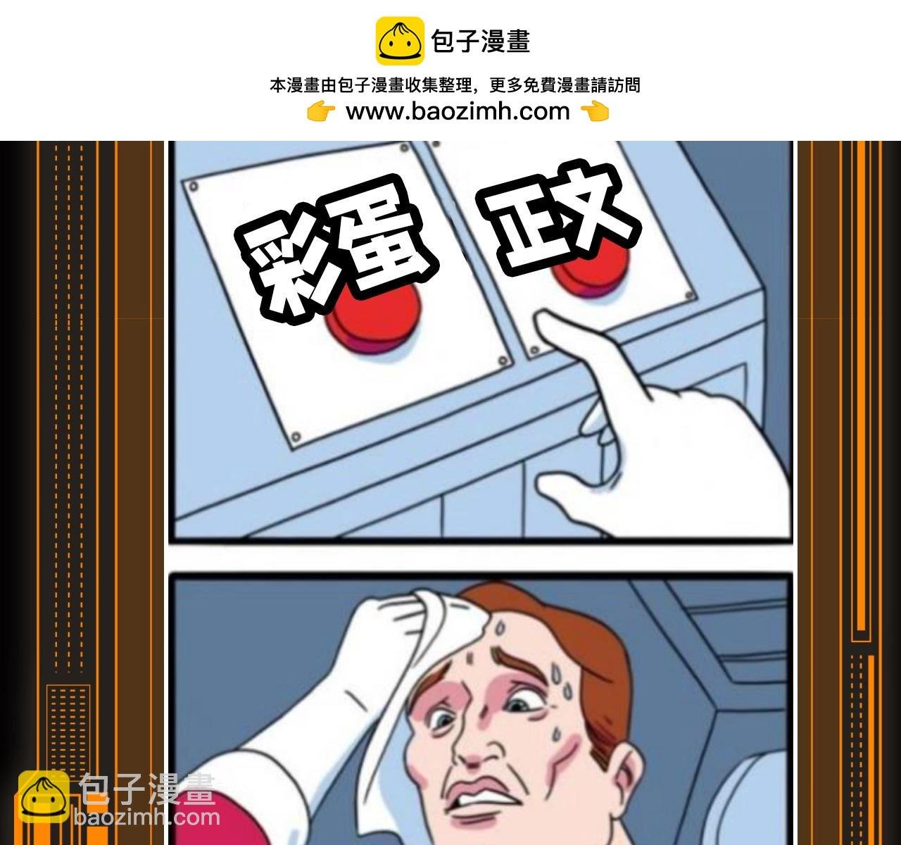 第13期 特别企划：梗图，全是梗图