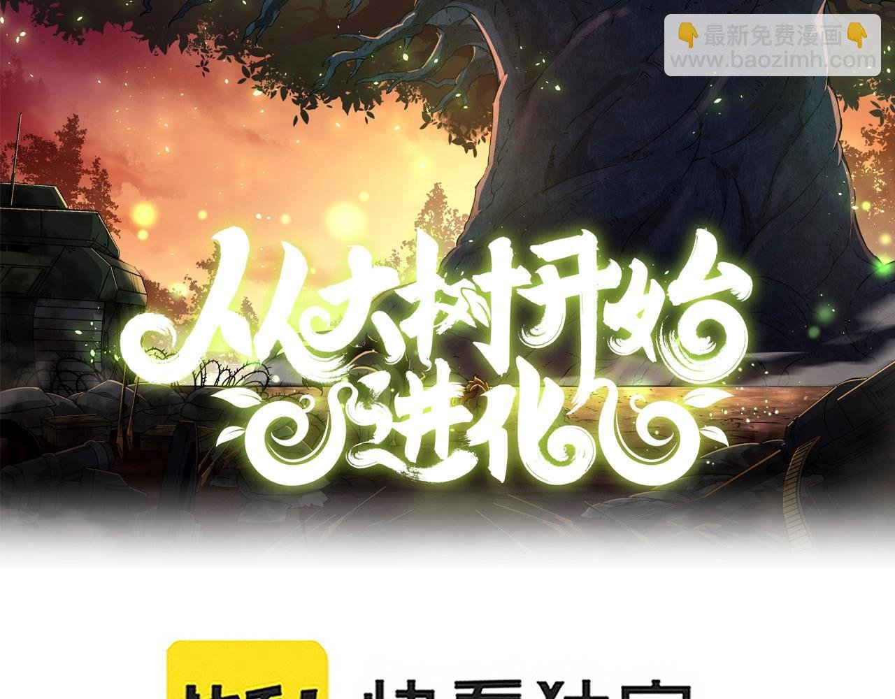 第14话 小青的复活？