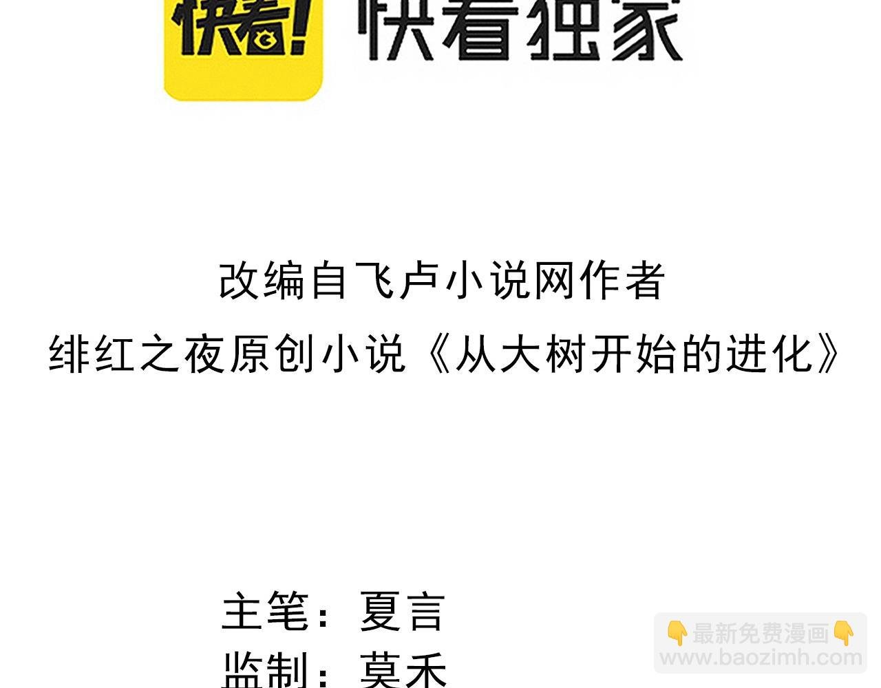 第14话 小青的复活？