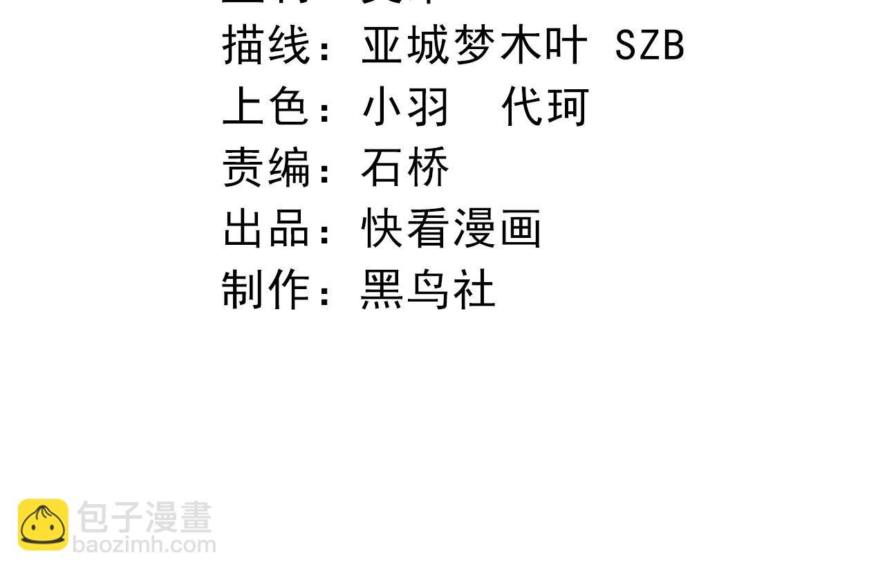 第14话 小青的复活？