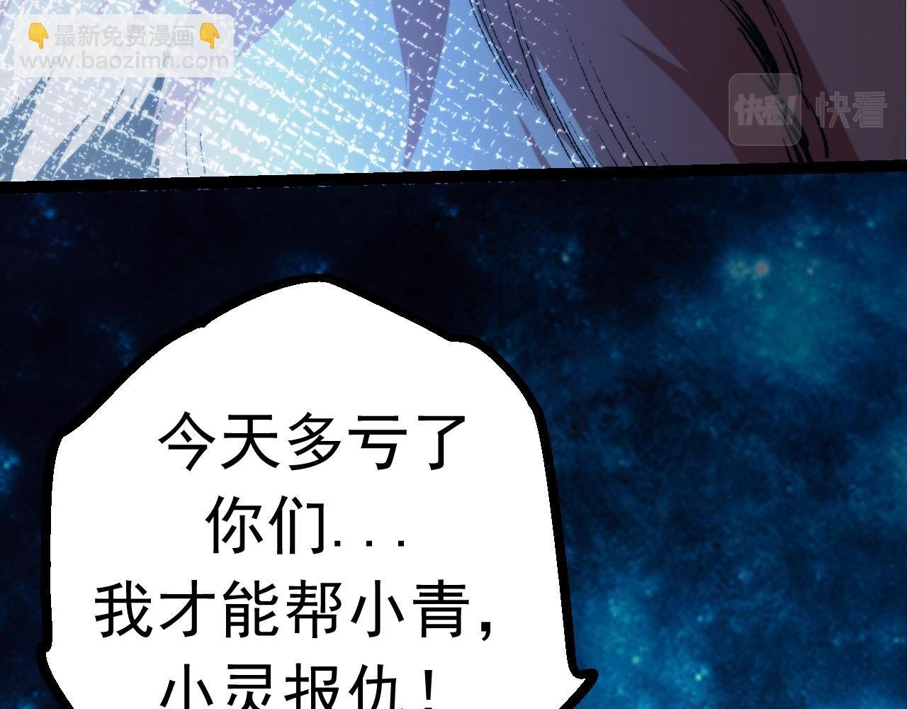 第14话 小青的复活？