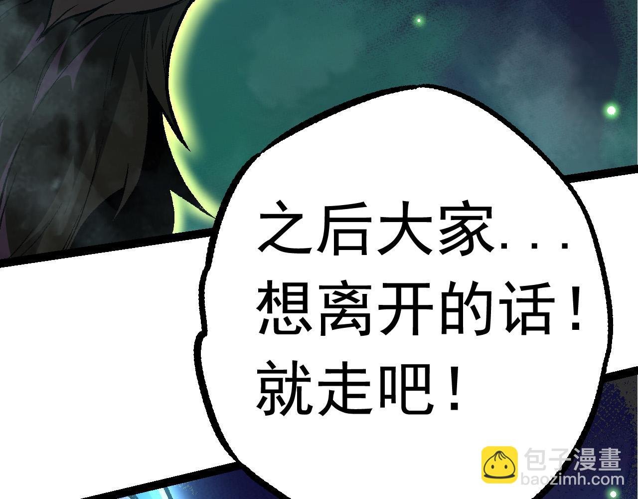 第14话 小青的复活？