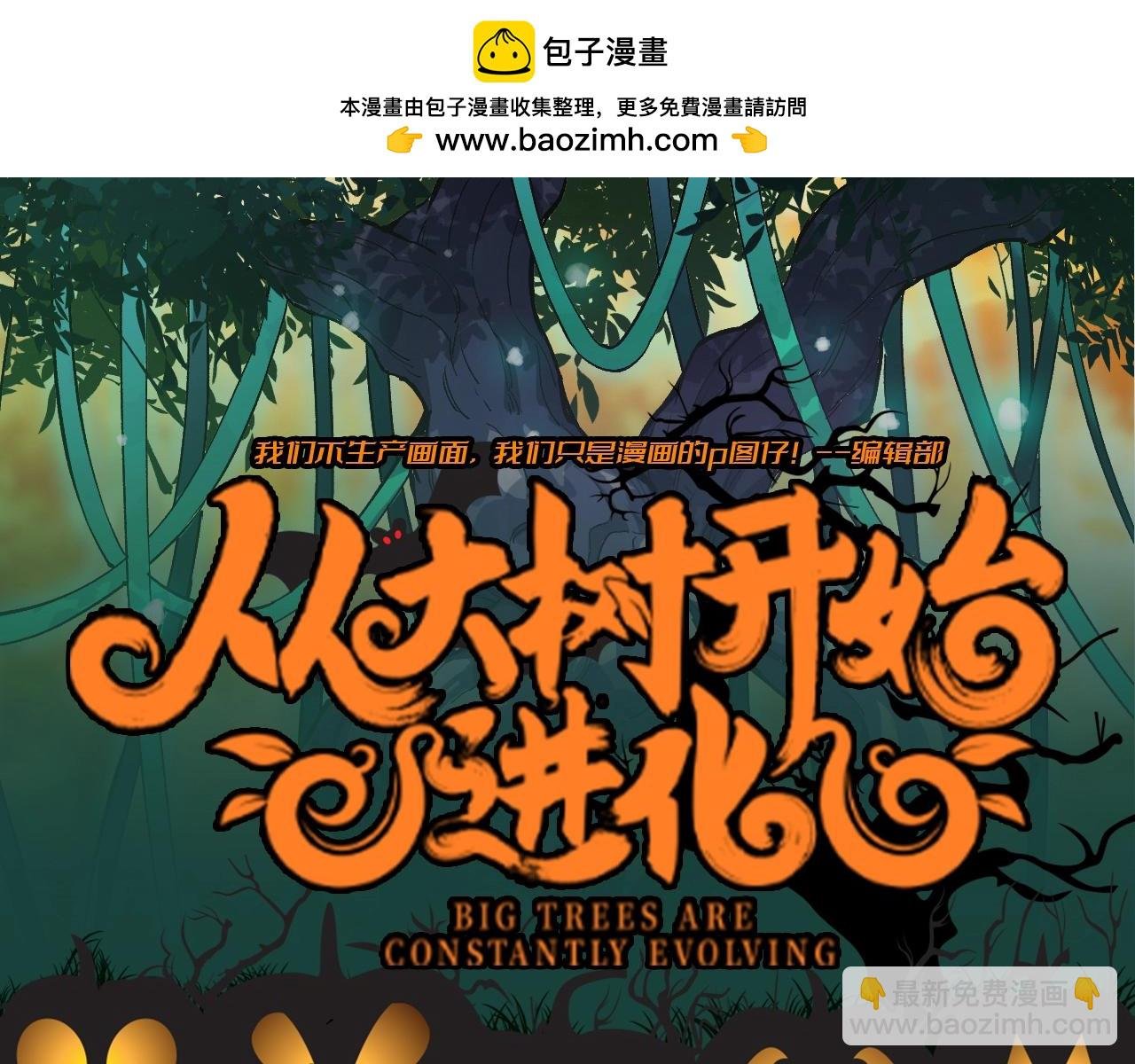 第14期 特别企划：万圣节限定头像（欢迎二创）