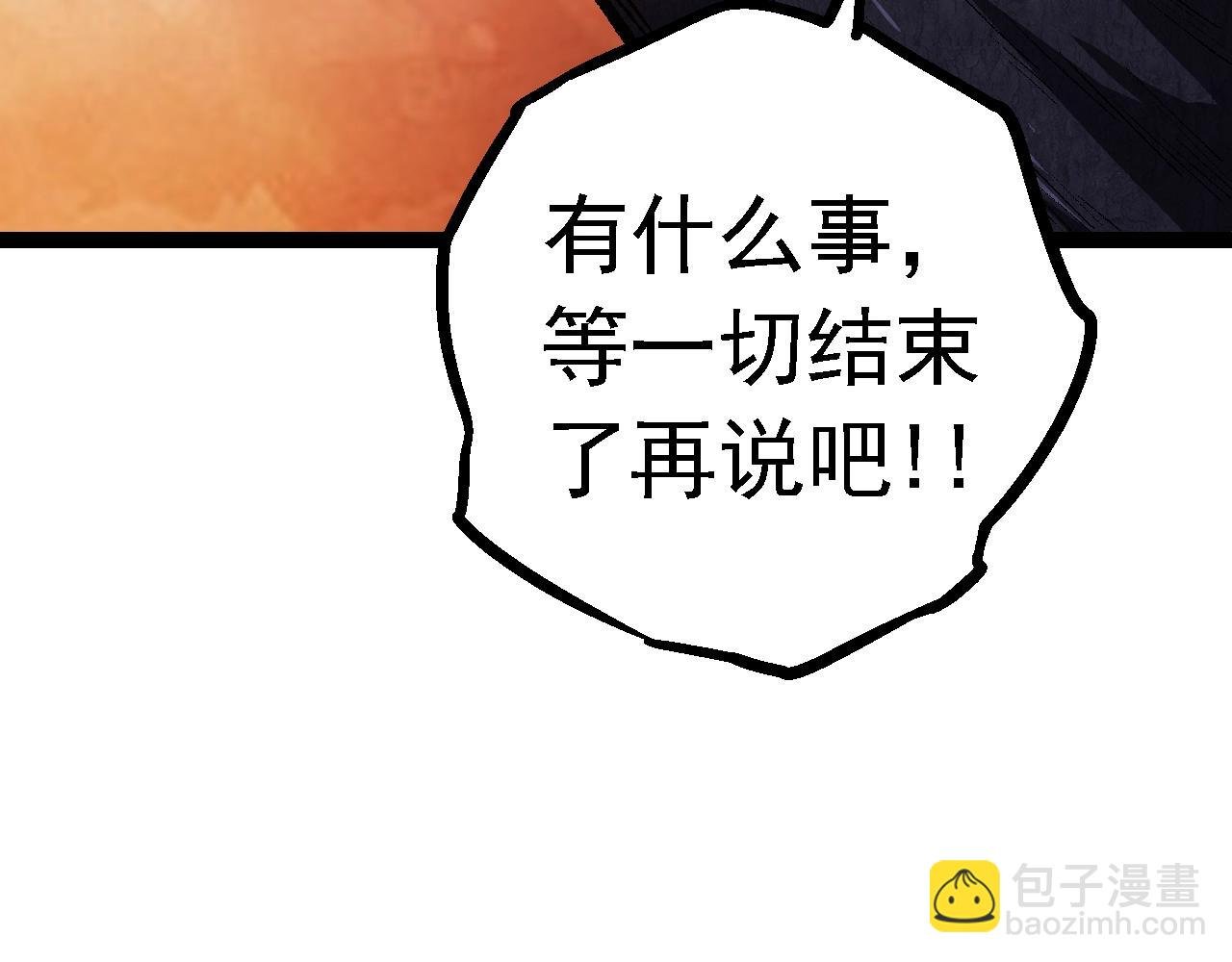 第127话 依靠