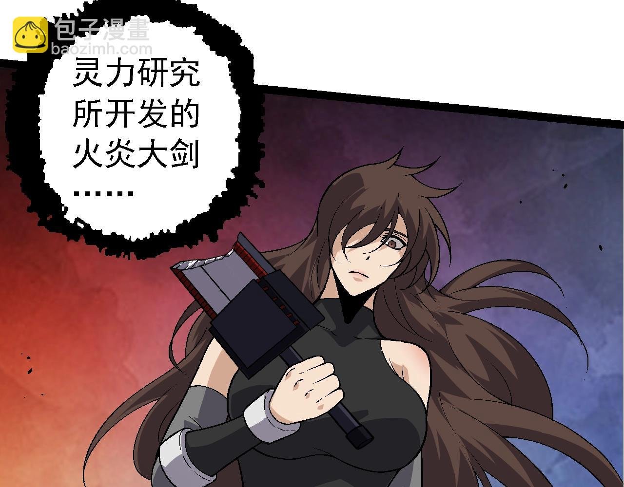 第130话 灵力导弹
