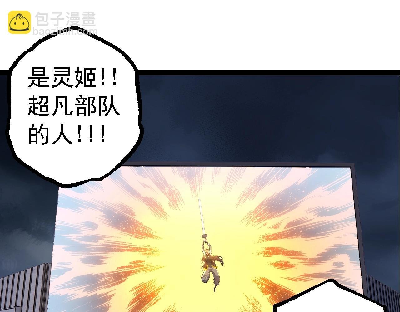 第130话 灵力导弹