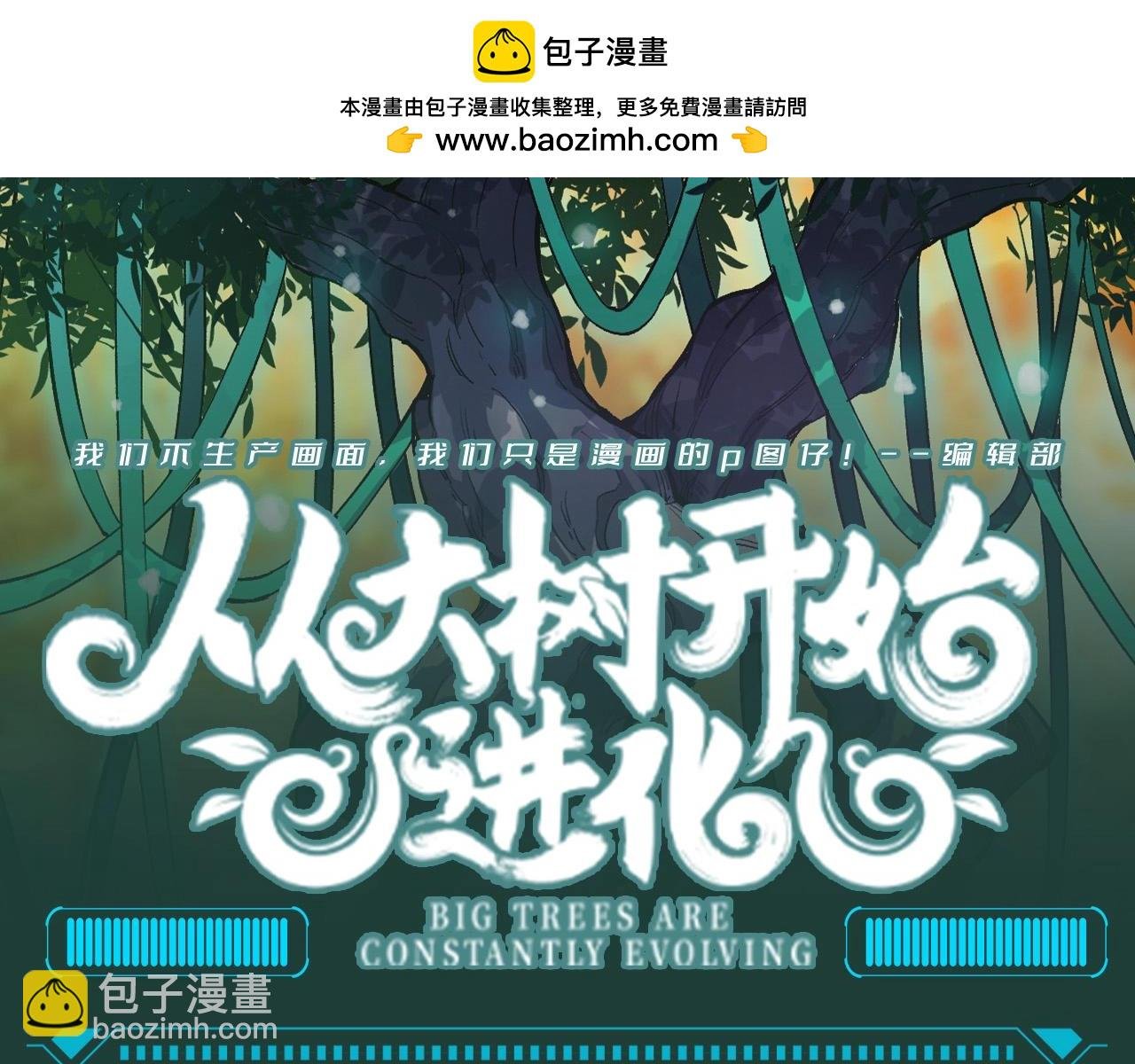 第15期 特别企划：迷雾山脉的朋友圈（第一弹）