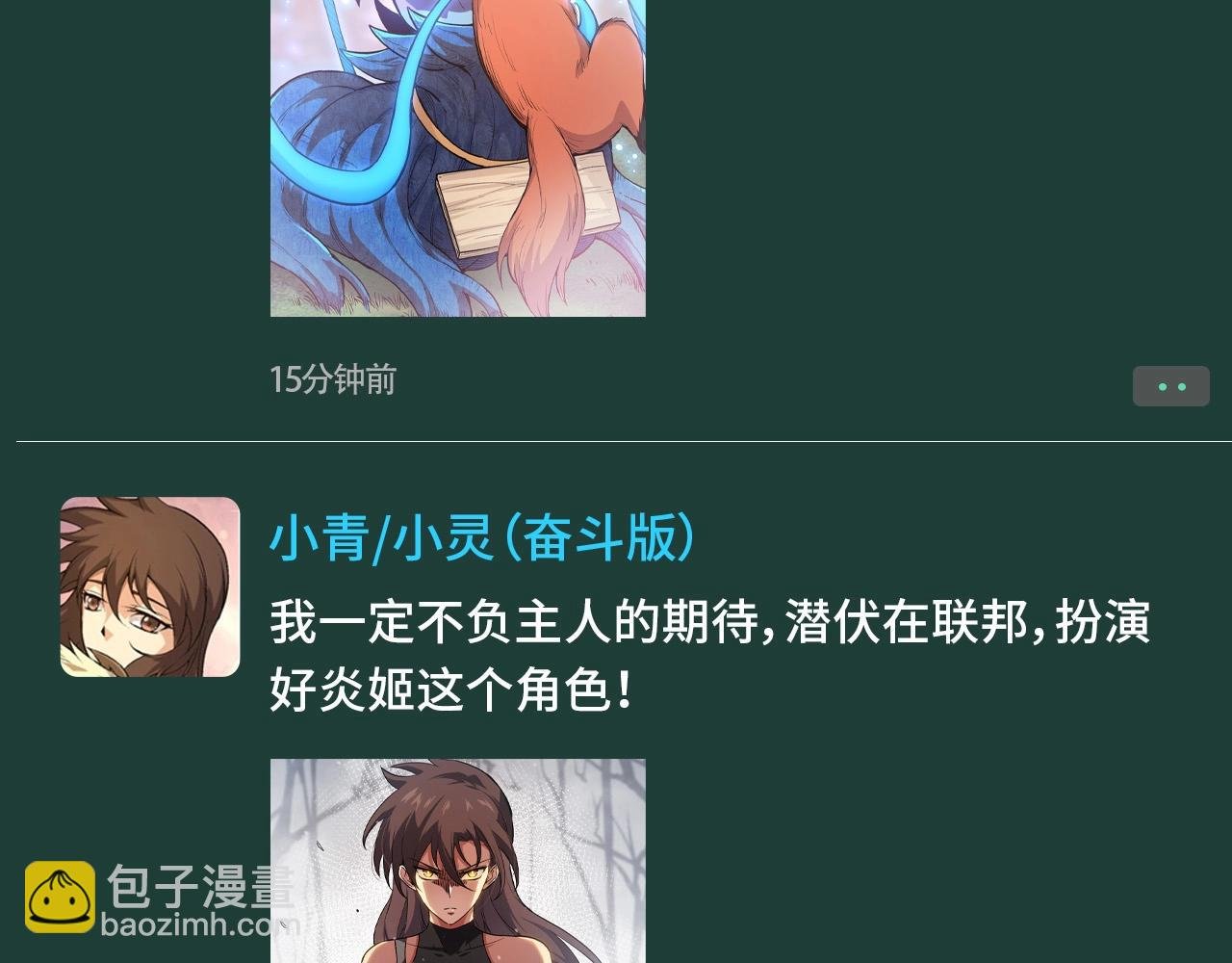 第15期 特别企划：迷雾山脉的朋友圈（第一弹）