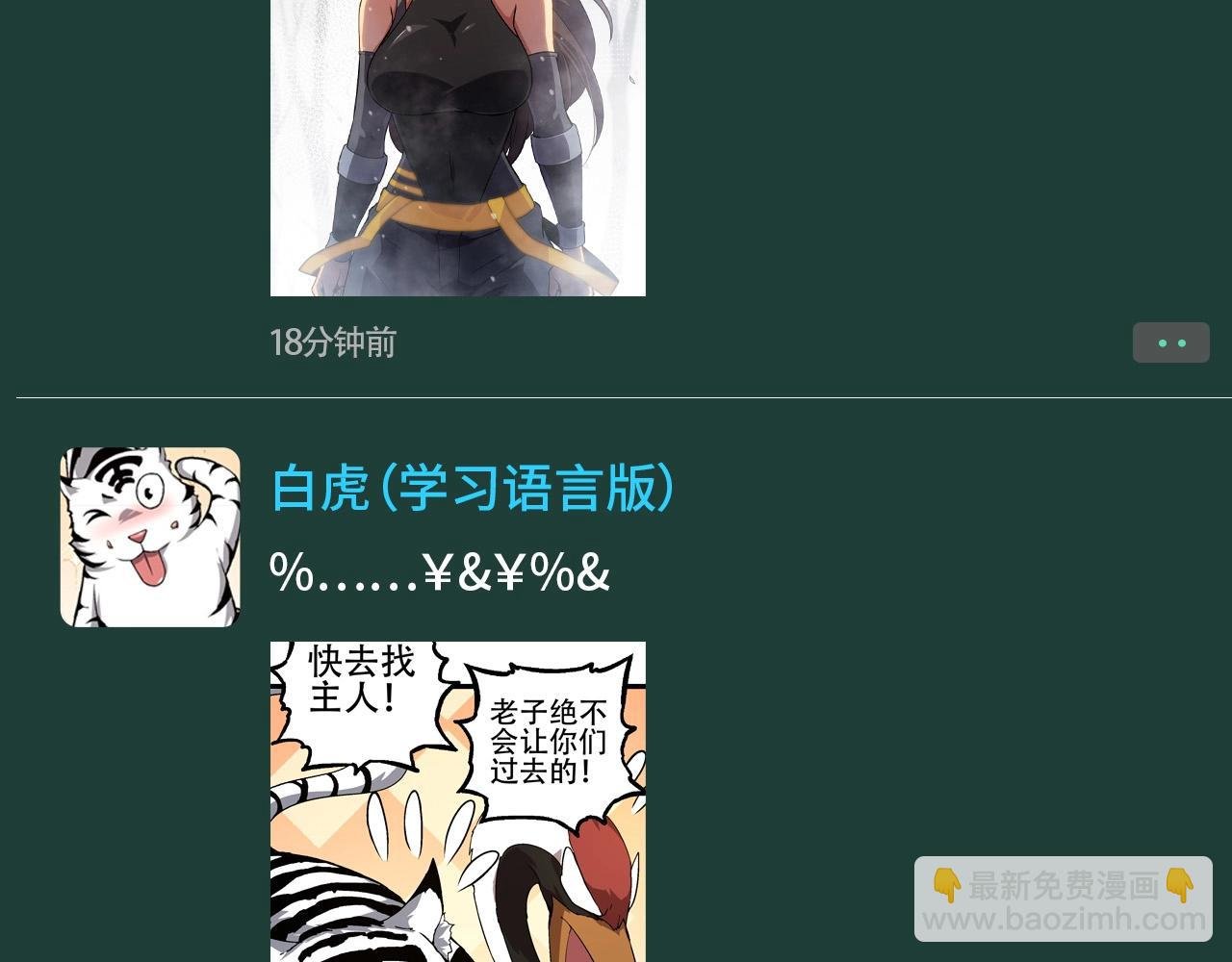 第15期 特别企划：迷雾山脉的朋友圈（第一弹）