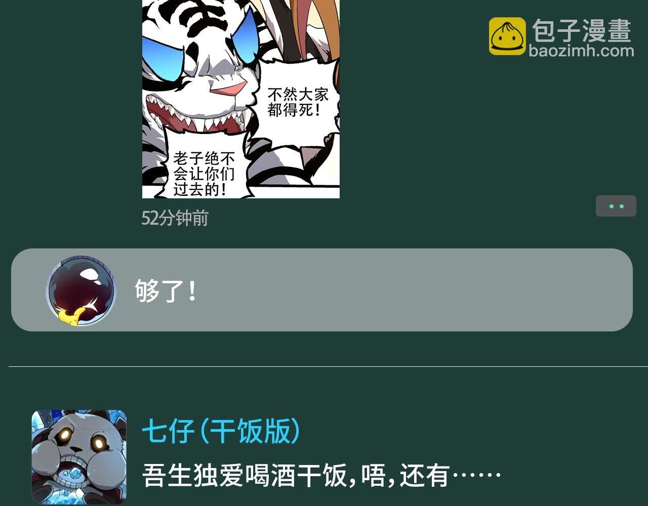 第15期 特别企划：迷雾山脉的朋友圈（第一弹）