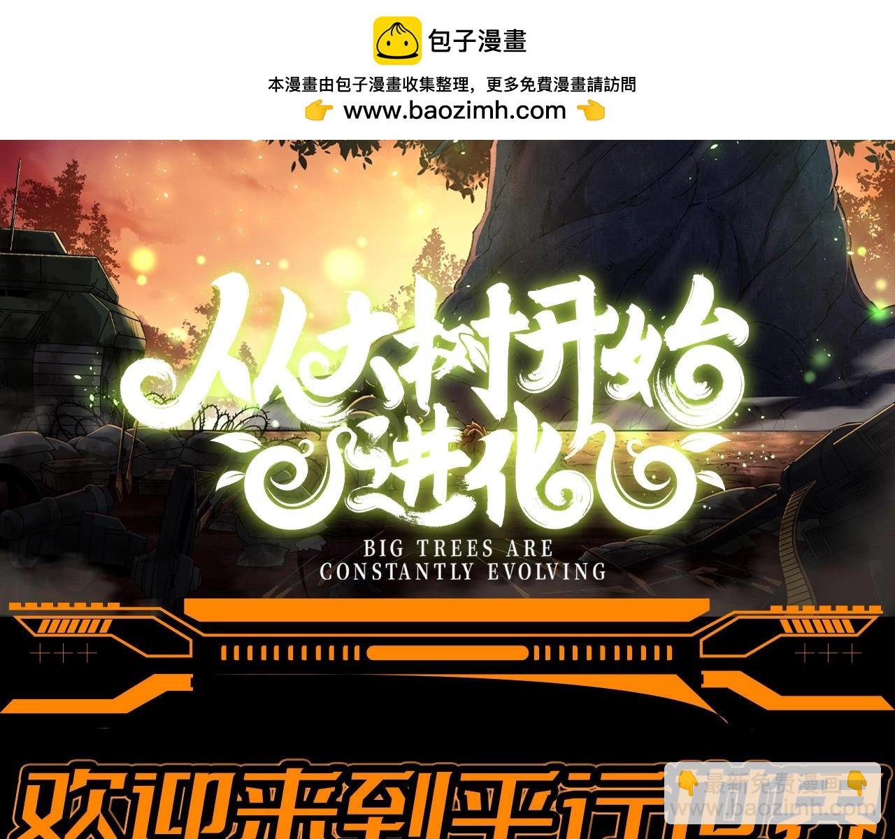 第16期 特别企划：欢迎来到平行世界