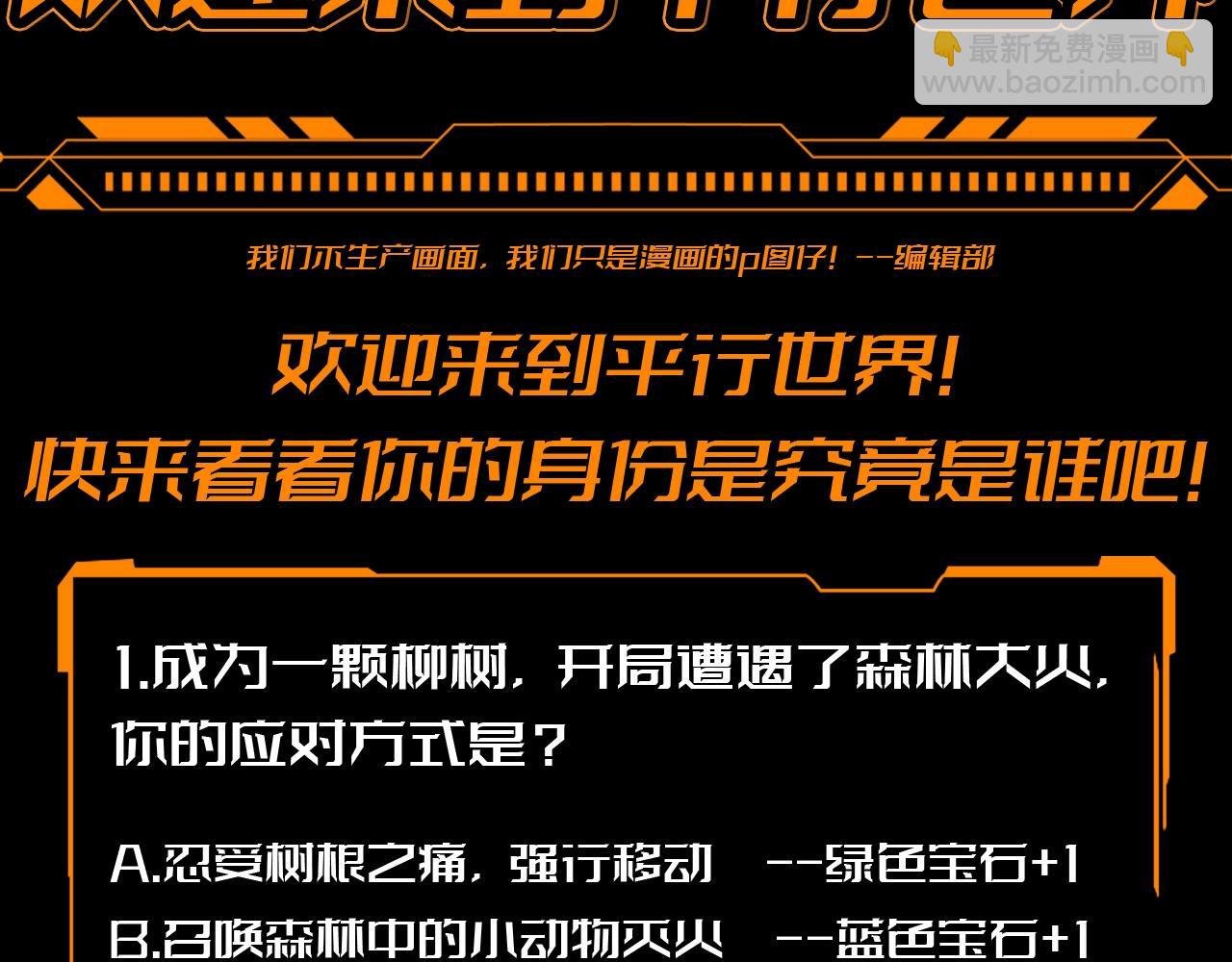 第16期 特别企划：欢迎来到平行世界