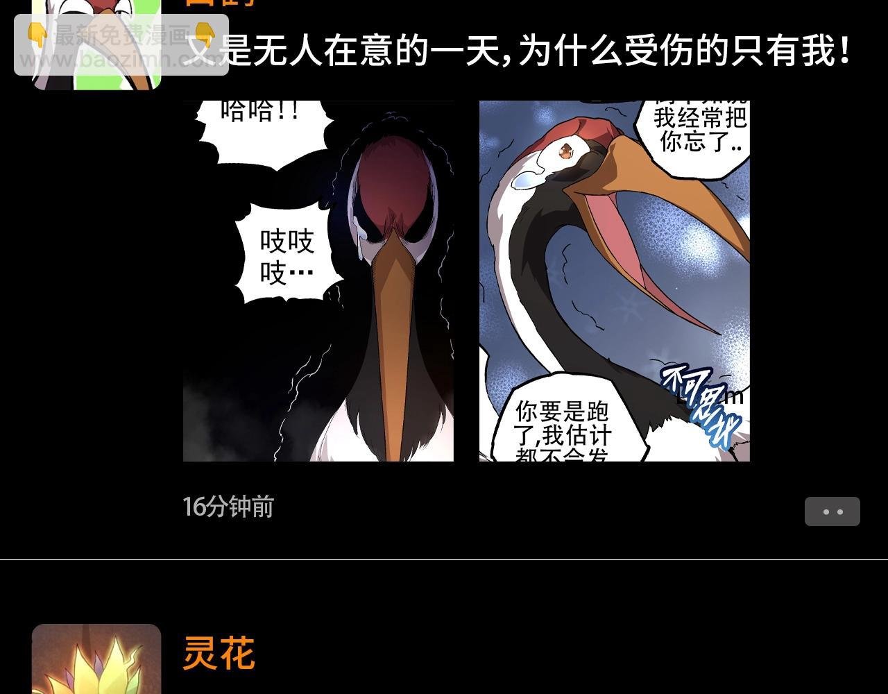 第17期 特别企划：迷雾山脉的朋友圈（第二弹）