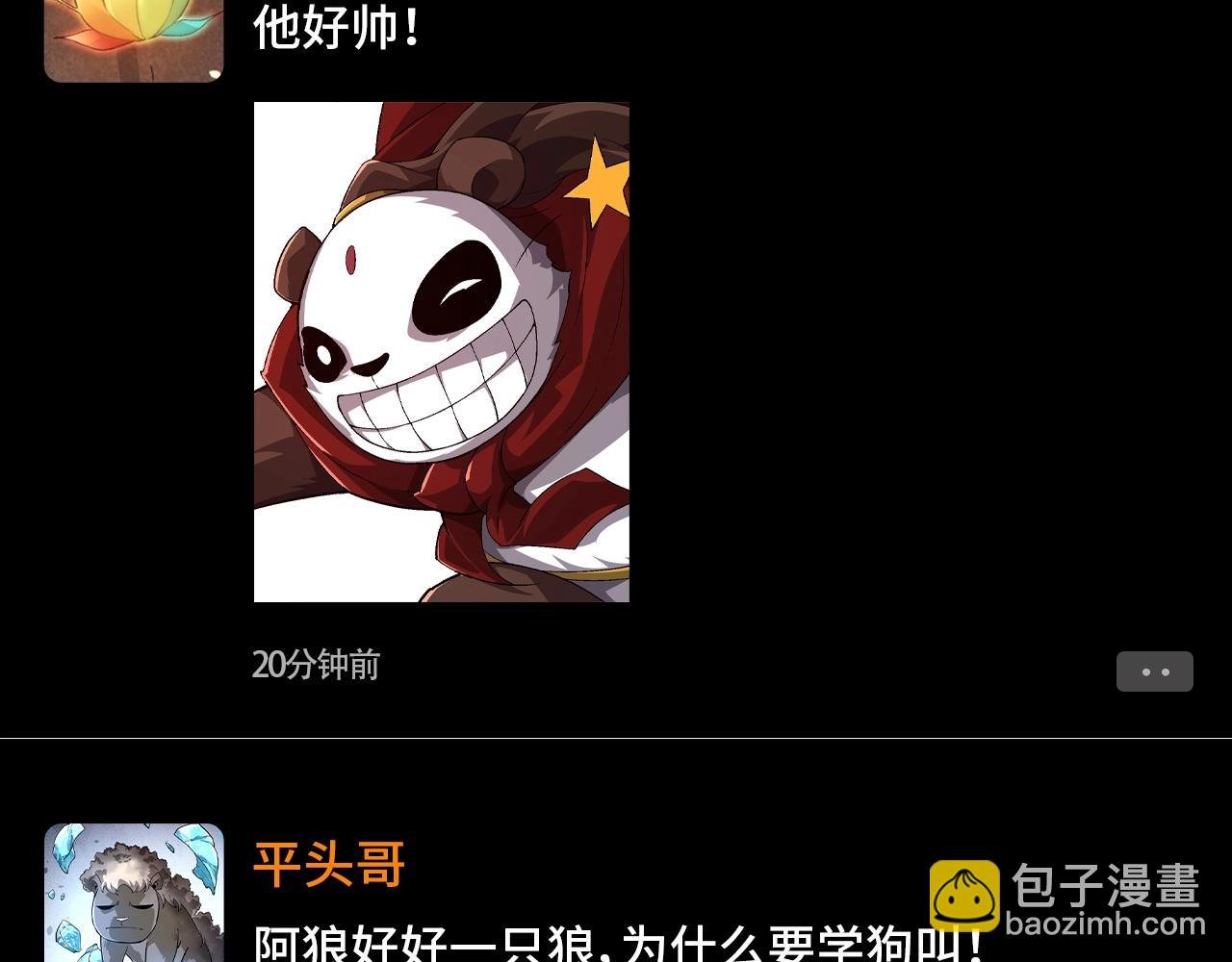 第17期 特别企划：迷雾山脉的朋友圈（第二弹）