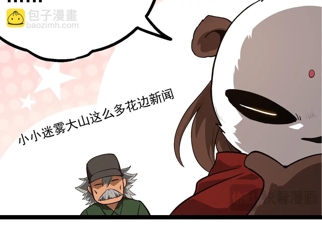 第134话 黑暗预兆