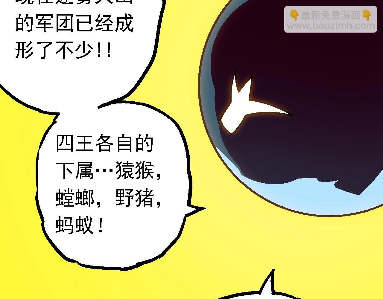 第136话 进发！西部荒漠