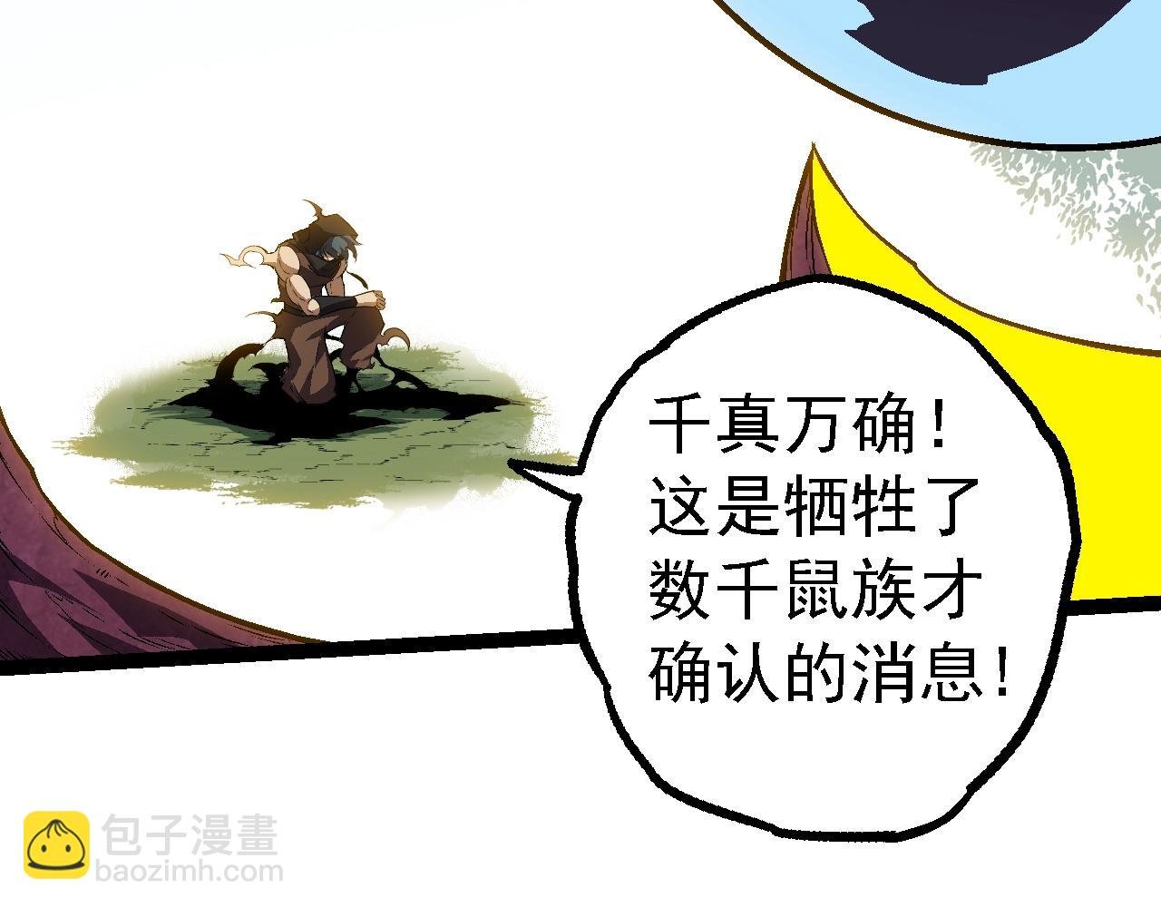 第136话 进发！西部荒漠