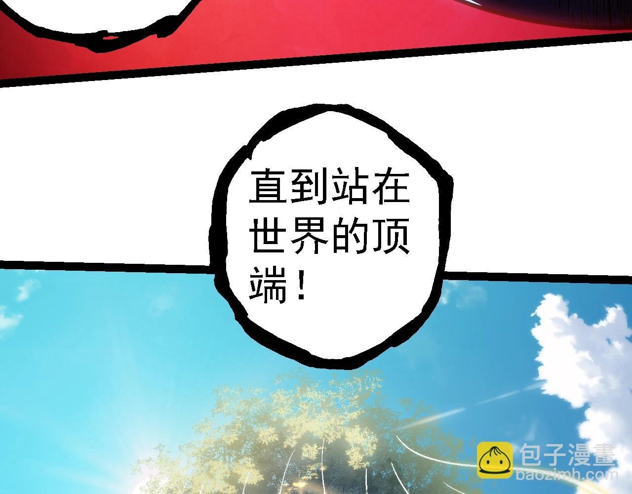 第136话 进发！西部荒漠