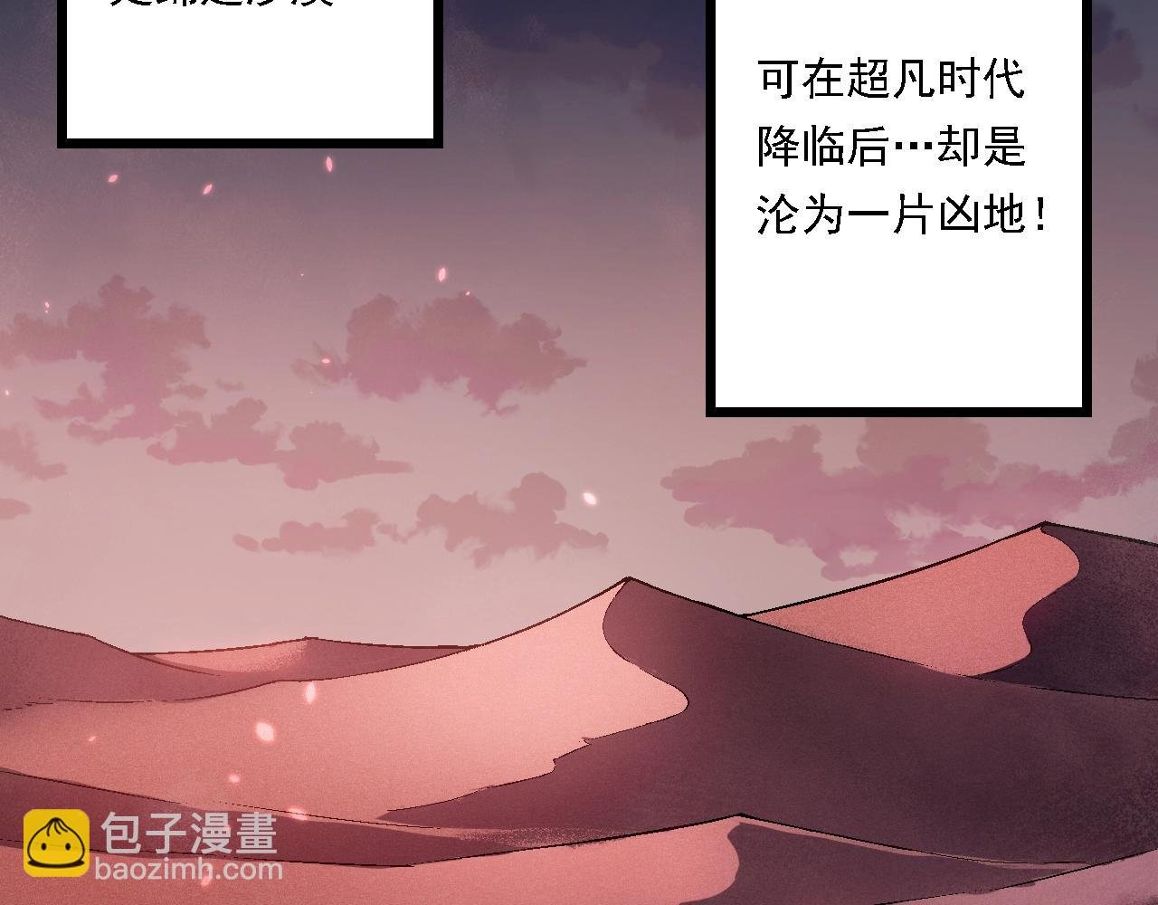 第136话 进发！西部荒漠