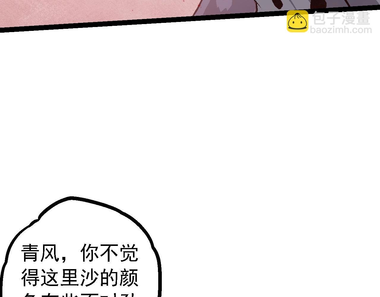 第136话 进发！西部荒漠
