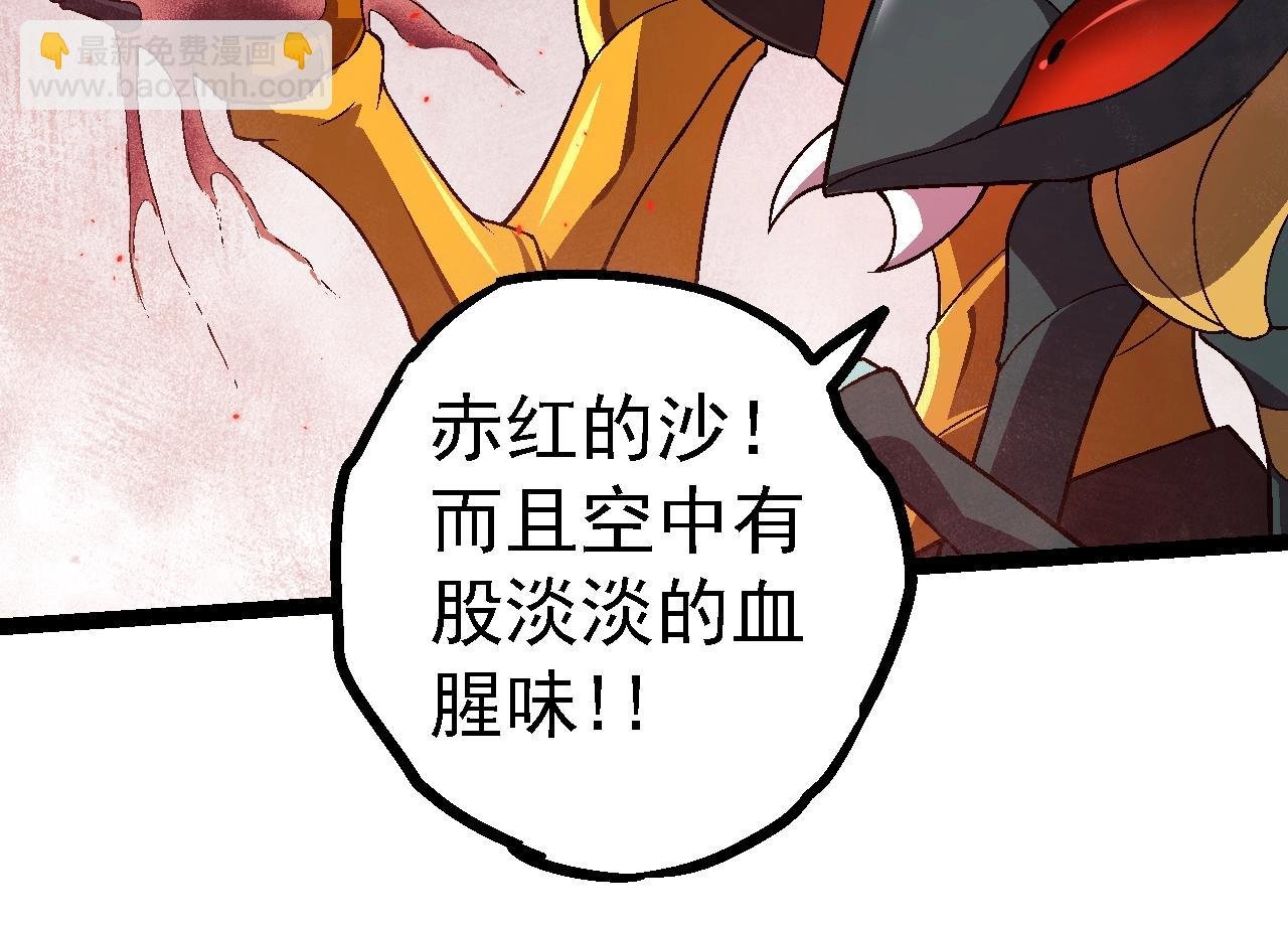 第136话 进发！西部荒漠